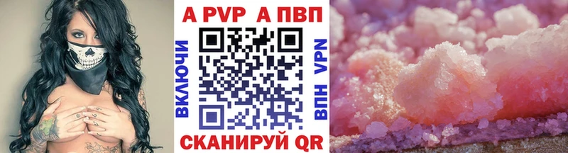 Alpha PVP СК  Купить  Бодайбо 
