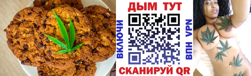 Купить  Бодайбо  Печенье с ТГК марихуана 