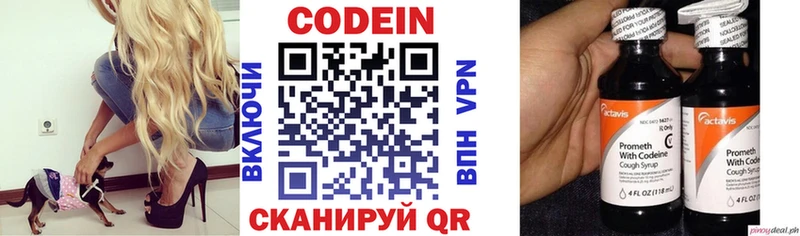 Кодеиновый сироп Lean Purple Drank  Купить  Бодайбо 
