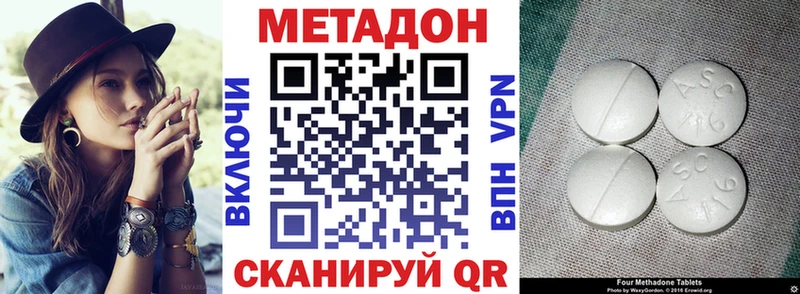 Метадон methadone  Купить  Бодайбо 