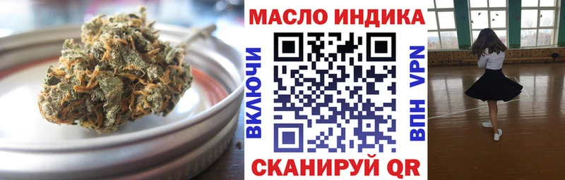 ТГК концентрат  Купить закладки  Бодайбо 